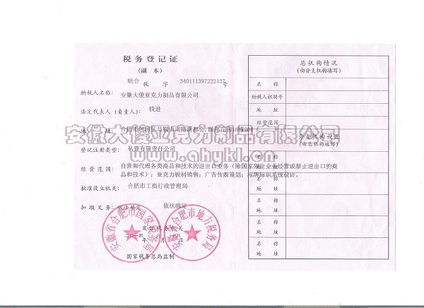 Tax Registration Certificate