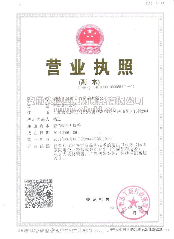 Business license